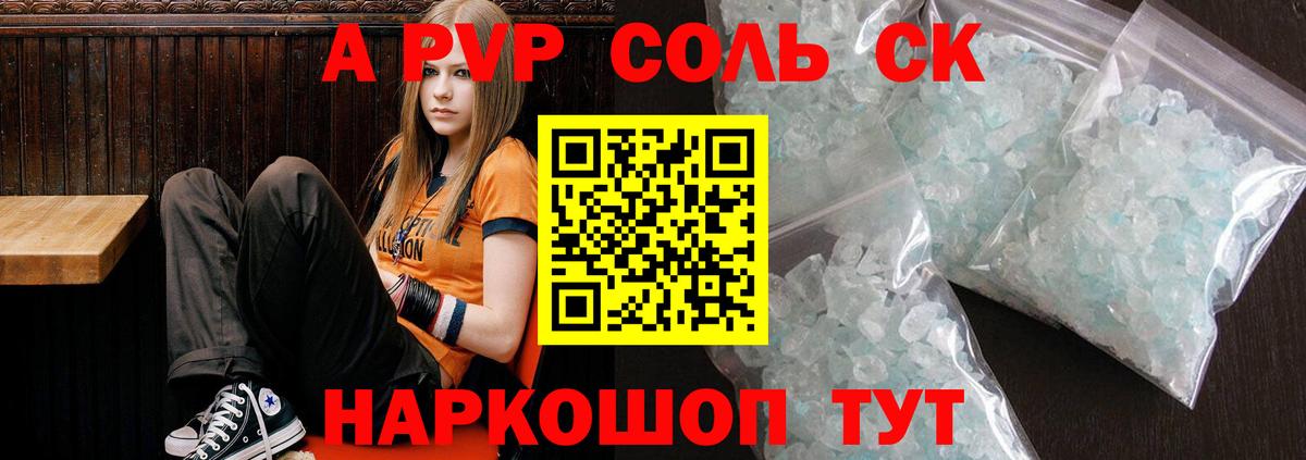 A PVP VHQ Грязи