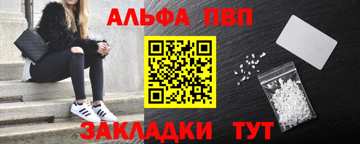 Alpha PVP крисы CK  Вход с VPN  A PVP крисы CK  А ПВП крисы CK  Грязи 