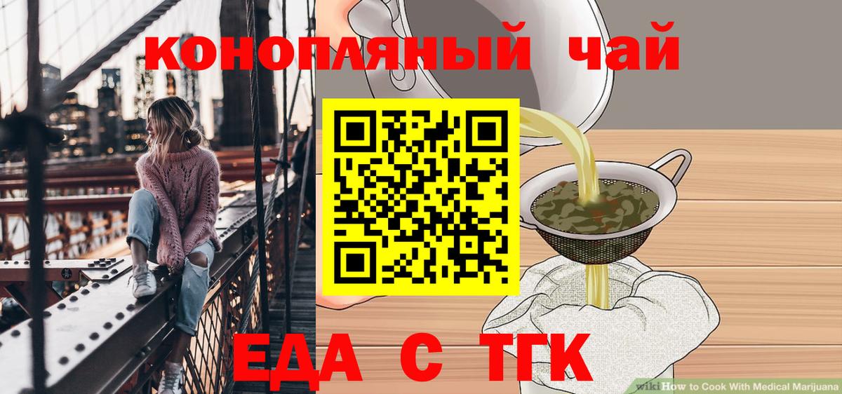 Печенье с ТГК конопля Грязи