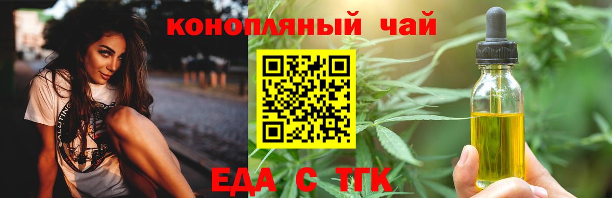 Грязи  Cannafood марихуана  Вход с VPN 
