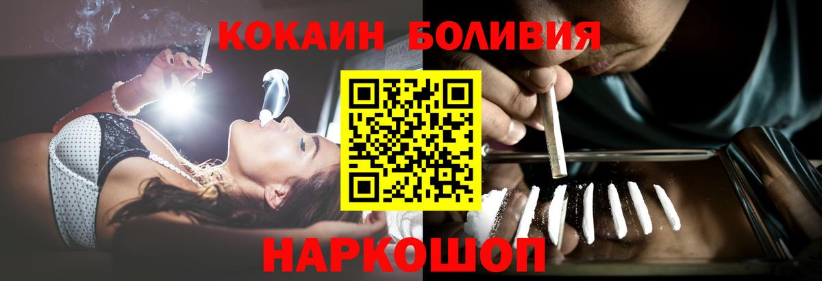 Кокаин 97%  COCAIN Колумбийский  Грязи  Cocaine  Вход с VPN 