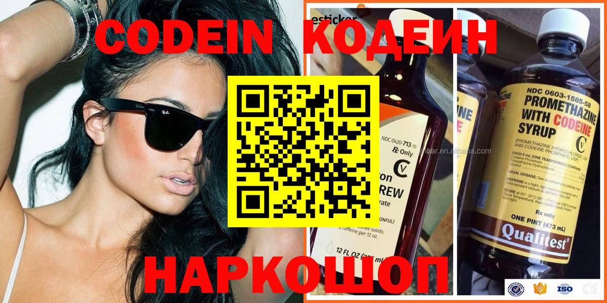 Кодеиновый сироп Lean Purple Drank Грязи