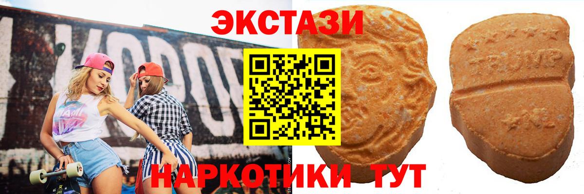 Грязи  Экстази диски  ЭКСТАЗИ  Вход с VPN  Экстази louis Vuitton 