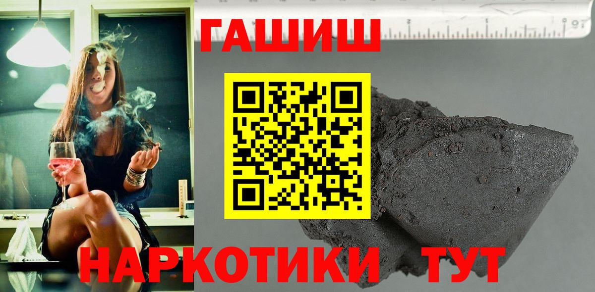 ГАШИШ  ГАШ индика сатива  Вход с VPN  ГАШ хэш  Грязи 