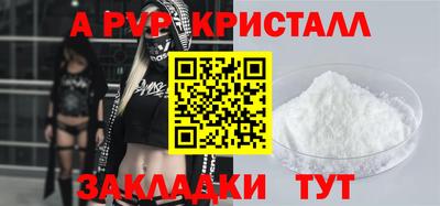 мяу мяу кристалл Балашиха