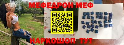 мяу мяу кристалл Балашиха