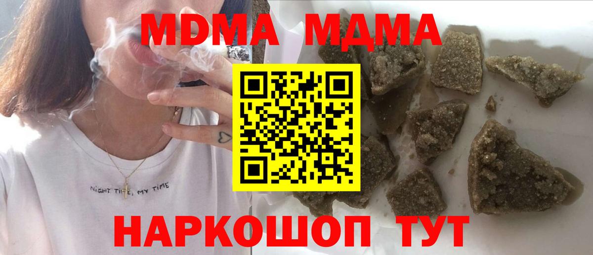 MDMA VHQ  MDMA crystal  MDMA  Грязи  Вход с VPN 
