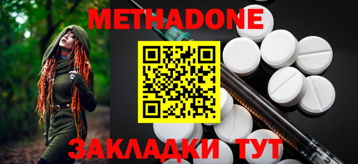 Метадон мёд  Вход с VPN  kraken ссылки  МЕТАДОН methadone  Грязи 