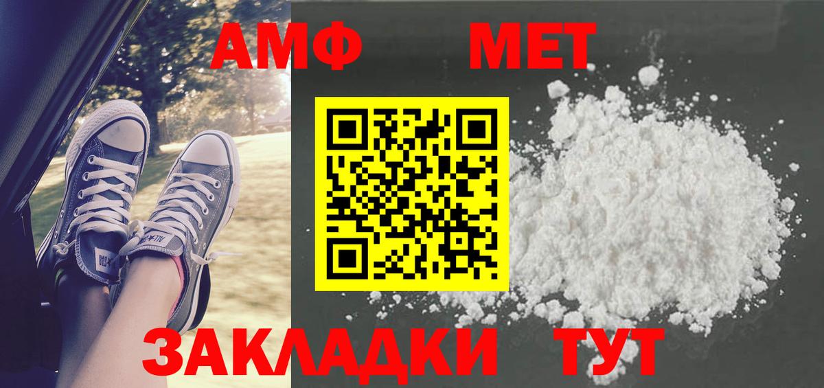 МЕТАМФЕТАМИН Methamphetamine  Вход с VPN  Грязи 
