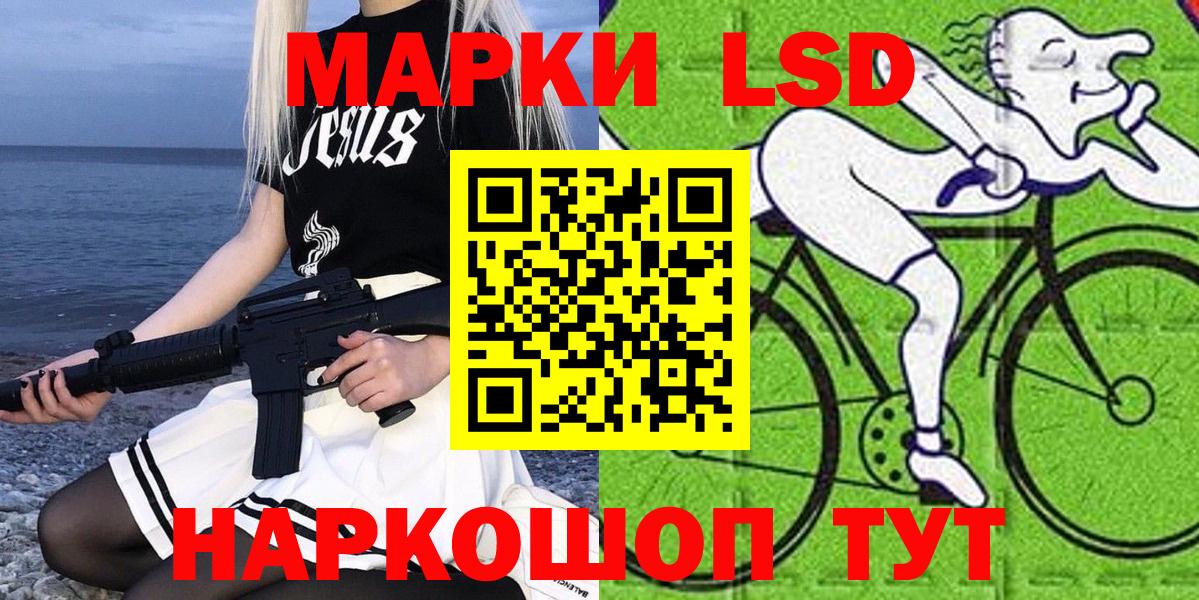 Наркотические марки 1,8мг Грязи