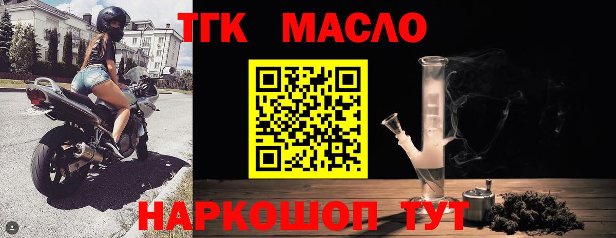 Дистиллят ТГК жижа  Вход с VPN  Дистиллят ТГК жижа  Грязи 
